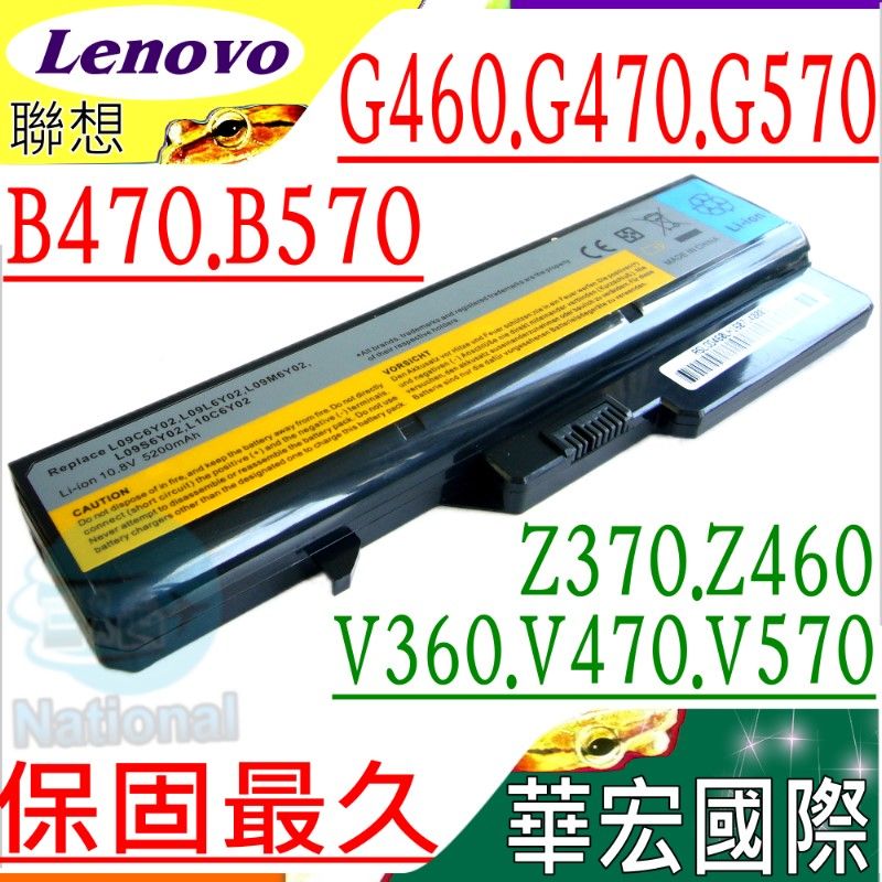 LENOVO 聯想 電池(保固更久)- G460A,G460AL,G460E,G460G,G460L  G465A G560A,G560E,G560G,G565M,V360A,V360G V470A,V470G,V470P,V570A,V570P,57Y6454 57Y6455,Z370A,Z370G,Z460A,Z460G,Z460M Z465G,Z560A,Z560G,Z565A,Z570A,B470a B470g,B570A,B570G,L08S6Y21,L09c6y02