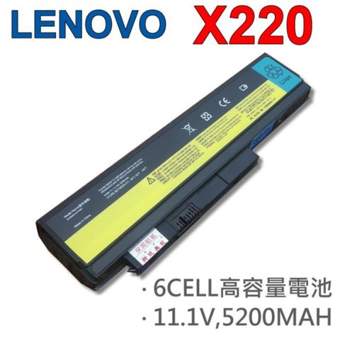 LENOVO電池(6芯)29+-IBM電池 X220，X220I，X220S，42T4865 42T4899，42T4940，42T4941，42T4861，42T4863，超長效