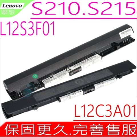 LENOVO電池(原裝最高規)-聯想 IdeaPad S210, S215,IdeaPad S210 Touch 系列, S210 L12C3A01,L12M3A01,L12S3F01,(原裝規格)