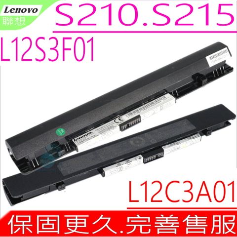 LENOVO 聯想 電池(原裝最高規)- IdeaPad S210, S215,IdeaPad  S210  Touch 系列, S210  L12C3A01,L12M3A01,L12S3F01,(原裝規格)