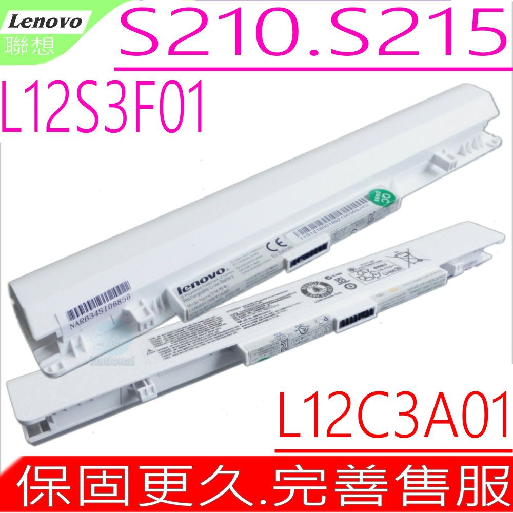 LENOVO 聯想  電池(原裝最高規)- IdeaPad S210,S215,IdeaPad S210 Touch 系列,IdeaPad S210touch 系列,L12C3A01,L12M3A01,L12S3F01,(原裝規格)