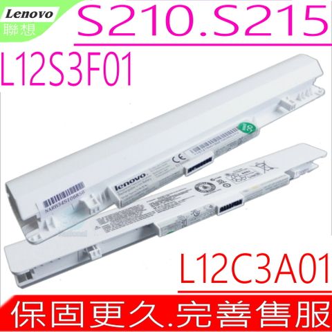 LENOVO 電池(原裝最高規)-聯想 IdeaPad S210,S215,IdeaPad S210 Touch 系列,IdeaPad S210touch 系列,L12C3A01,L12M3A01,L12S3F01,(原裝規格)