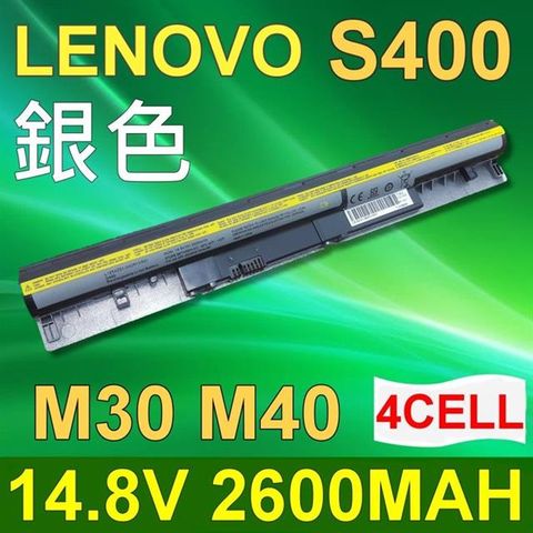 LENOVO S400 4芯 銀色 日系電芯 電池 M30 M30-70 M40 M40-70 S300 S310 S400u S405 S410 S415