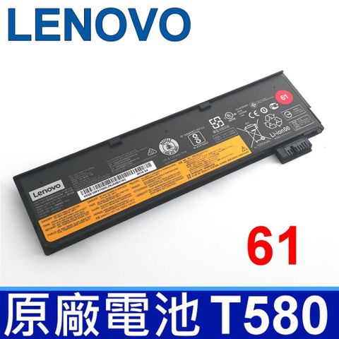 LENOVO T580 61 3芯 原廠電池 01AV422 01AV423 01AV424 01AV425 01AV426 01AV427 01AV428 4X50M08811