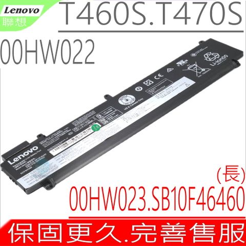 LENOVO T460S, T470S 電池(長款/原裝內接式)-聯想 00HW023,00HW022,SB10F46461,3ICP4/43/86,20HF0012US,20HF00UMC ,20HF0017RT ,SB10F46460