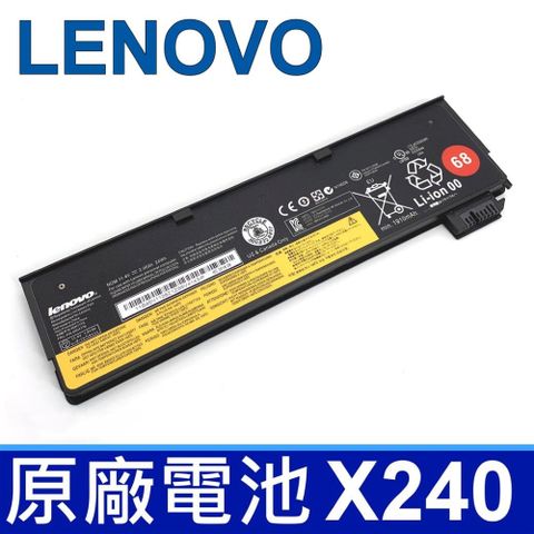 LENOVO IBM X240 原廠電池 T550 T550S T560 K2450 P50S W550S L450 L460 L470 45N1775 45N1776 0C52861 68 X240S X250 X250S X260 X260S X270 X270S T440 T440S T450 T450S T460 T460P T470P