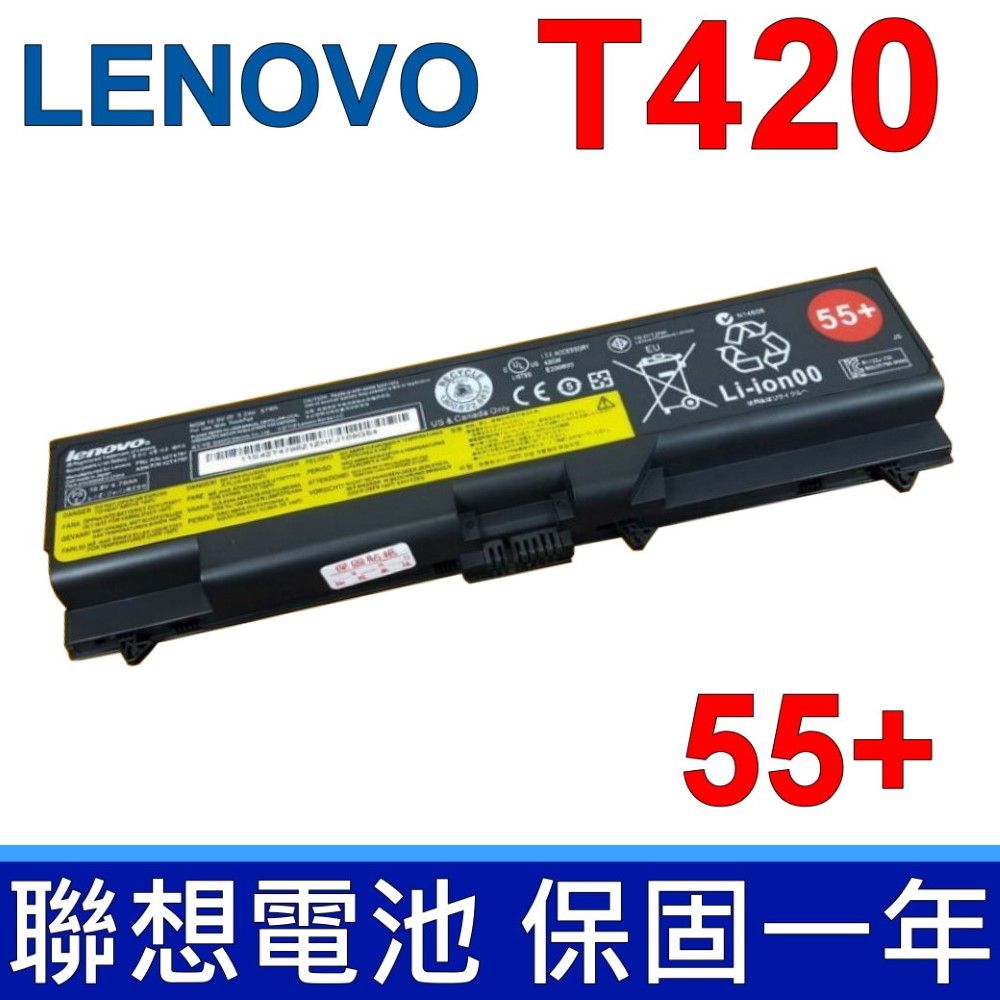 LENOVO 聯想 6芯   T410 T420 電池 T410 L410 L420 L510 L520 W510 E420 L421 L510 L512 L520 T410 T410i