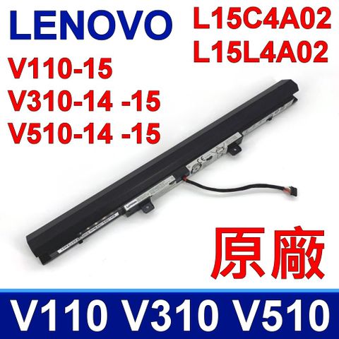 LENOVO V310 4芯 電池 V110-15ISK V310-14ISK V310-15ISK V510-14IKB V510-15IKB L15L4A02 L15C4A02 L15S4A02 L15S3A01 L15L3A01
