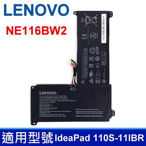 LENOVO 聯想 NE116BW2 2芯 高品質 電池 IdeaPad 110S-11IBR Series 5B10M53616 0813004 2ICP4/58/145