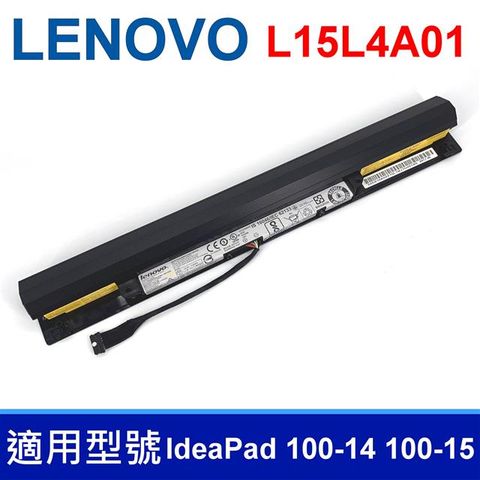 LENOVO 聯想 L15L4A01 4芯 高品質 電池 L15M4A01 L15S4A01 L15L4E01 L15S4E01 V4400 B50-50 100-14ibd 100-15ibd 300-14isk 300-15isk 110-15ISK