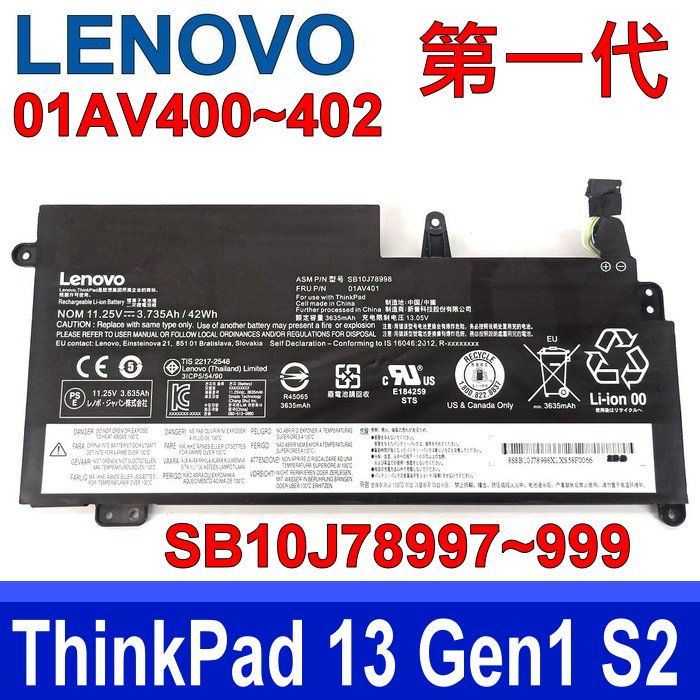 LENOVO 聯想  SB10J78998 3芯  電池 ThinkPad 一代 S2 Chromebook S2 01AV400 01AV401 01AV402 ThinkPad New S2 20GM0000 20GUA004CD 20GUA005CD