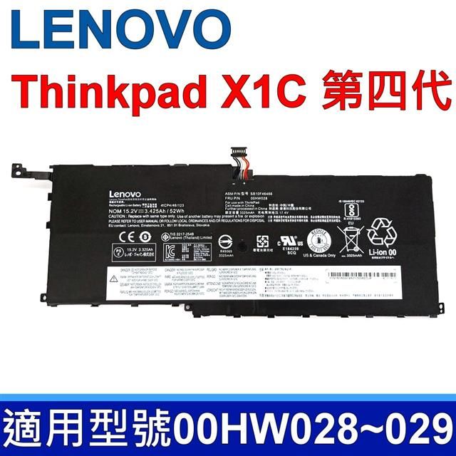 LENOVO 聯想  ThinkPad X1C 第四代  電池 00HW028 00HW029 SB10F46466 SB10F46467