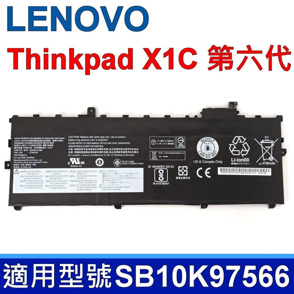 LENOVO 聯想  ThinkPad X1C 第六代  電池 01AV494 01AV430 SB10K97566 01AV429 01AV430 01AV431 01AV440 01AV494 SB10K97588