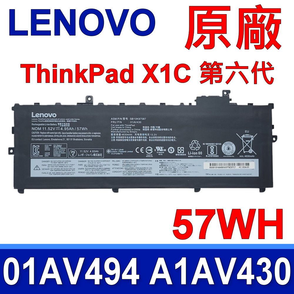 LENOVO 聯想  ThinkPad X1C 第六代 原廠電池 01AV494 01AV430 SB10K97566 01AV429 01AV430 01AV431 01AV494 