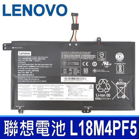 LENOVO 聯想 L18M4PF5 4芯  電池 4ICP6/54/90 L18M4PF5 15.2V 4610mAh