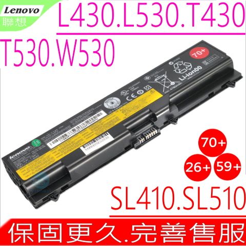 IBM L430,70+ (原裝6芯最高規)-LENOVO L530,T430,T530,L421,L521,W530,W530i,E425,T430i,T530i,45N1010,45N1000,45N1011,45N1004,45N1005,51J0498,51J0499,57Y4185,57Y4186,0A36302,0A36303,42T4753,26+