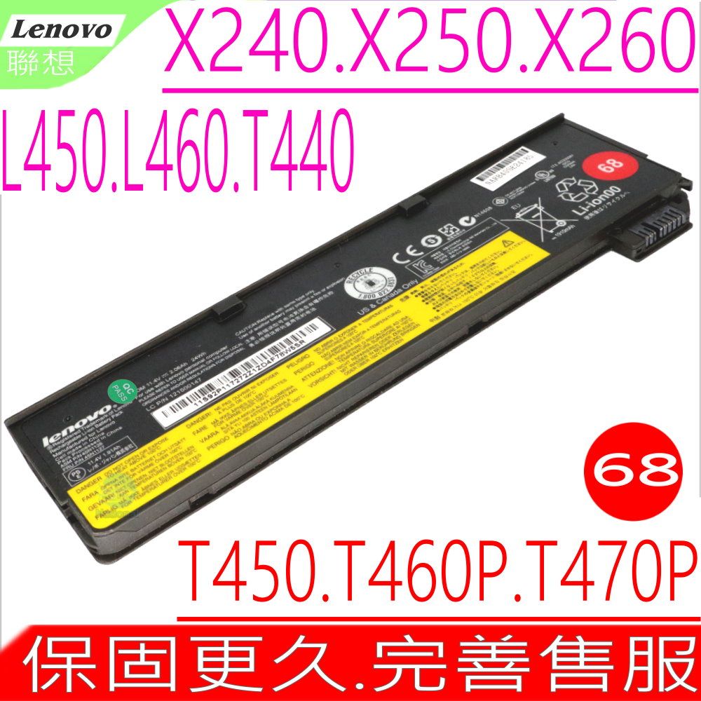 LENOVO 聯想  電池(原裝3芯)- X240,X250L450,T450,T450S,T550,T550S,W550,W550S,L460,L470,X260,X260S,45N1124,45N1125,45N1126,45N1127,45N1128,45N1129,45N1130,45N1131,45N1132,45N1133,45N1134,45N1135,45N1136,45N1137,45N1734,45N1735,3ICP7/38/65,68