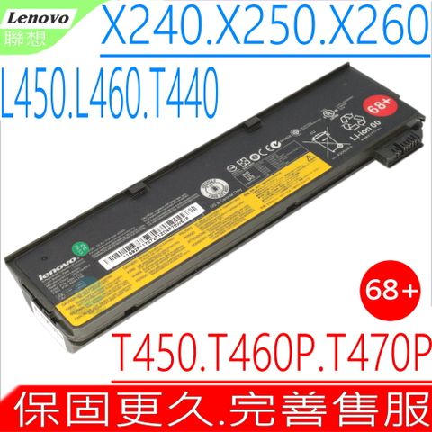 LENOVO 68,68+ 電池 適用 聯想 X240,X240S,X250,T440,T440S,K2450,T560,X260,X260S,45N1736,45N1737,45N1767,45N1773,45N1775,45N1777,0C52861,0C52862,31CP7-38-65