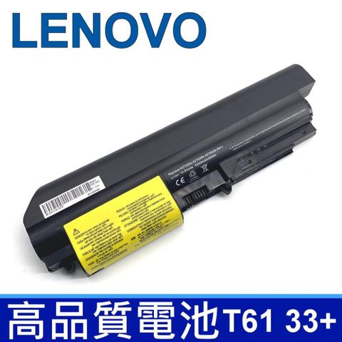 LENOVO 聯想 T61 33++ 電池 42T4555 42T4644 42T4652 42T4654 42T5225 42T5226 42T5227 42T5228 42T5229