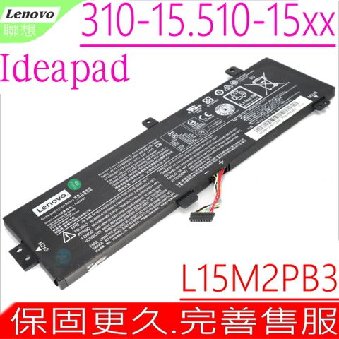 LENOVO 聯想 電池(原裝)-,L15C2PB3,Ideapad 310-15IAP,  310-15ISK,310-15ABR, 310-15IKB,310 TOUCH-15ISK,L15L2PB4,L15M2PB5,L15M2PB3,L15C2PB3,L15C2PB5