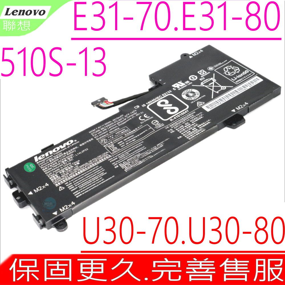 LENOVO 聯想  電池(原裝)- L14L2P22,E31-70 ,E31-80,U31-70,U30-70,U30-80A,ideaPad 100-14IBY,510S-13IKB,510S-13ISK,500S-13ISK,L14L2P22, L14M2P23, L14M2P24,L14S2P22,2ICP6/55/90