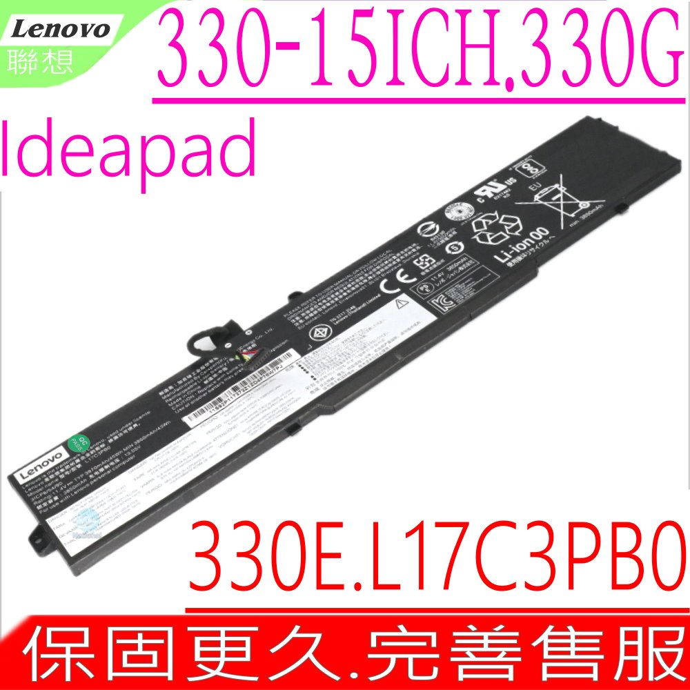 LENOVO 電池-聯想330,330G,300E,330-15ICH L17C3PB0,L17M3PB0,L17M3PB1