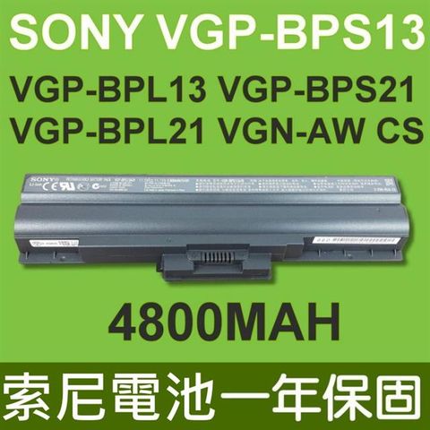 SONY 索尼 VGP-BPS13 電池 VGP-BPS21 VGP-BPL21 BPS13/A B VGN-SR11M VPCB119GJ VPCCW18FJ VPC-F115FW VGN-FW11 VGN-NS11M/S VGN-NW130J VGN-SR11 VGP-BPS13/B VGP-BPS13A VGP-BPS13AB VGP-BPS13B VGP-BPS13B/Q VGN-AW11M/H VGN-BZ31VT VGN-CS11S