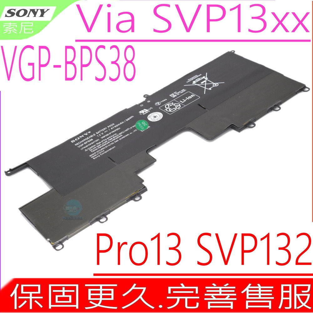 SONY 索尼 電池 VGP-BPS38 VGP-BPSE38 Vaio Pro 13  SVP13 SVP1321X9E SVP1321Y9R SVP1322M1E SVP13223J2E SVP1322V2E SVP1322V9R SVP1322X2E SVP1322V9E SVP1322M9R SVP1322M1R SVP1322L1E SVP1321Y9E SVP1321W9E