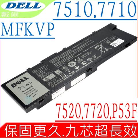 DELL MFKVP 電池 適用 戴爾- PRECISION 7510,7710,7720,P53F,15-7510, 17-7710,15-7520,M7720,TWCPG,T05W1,451-BBPP,4PK2C,P53F