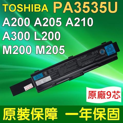 TOSHIBA(原廠電芯)電池 適用 A200,A300,M200,M205,L200,A205,A210,A215