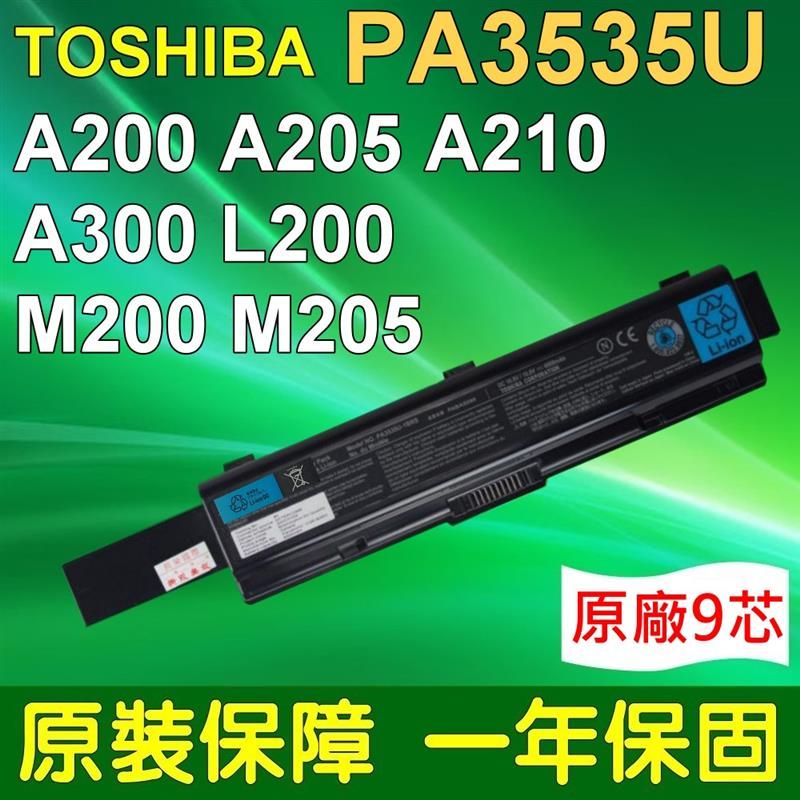 TOSHIBA 東芝 電池(原廠電芯)-適用PA3533U-1BRS PA3534U-1BRS PA3535U-1BRS PA3682U-1BRS PA3727U-1BRS A200,A205,A210,A215,A300,M200,M205,M216,L200,L203