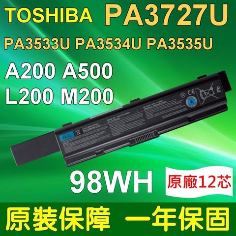 TOSHIBA電池(原廠12CELL電芯)-適用PA3533U-1BRS PA3534U-1BRS PA3535U-1BRS PA3682U-1BRS PA3727U-1BRS A200,A205,A210,A215,A300,M200,M205,M216,L