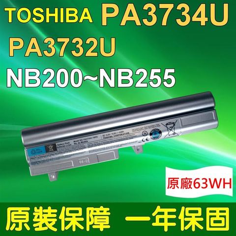 TOSHIBA 東芝 電池(原廠電芯)- PA3734U-1BRS PA3732U-1BAS PA3733U-1BRS PABAS209 PABAS211 NB200,NB201,NB203,NB205,NB240,N255