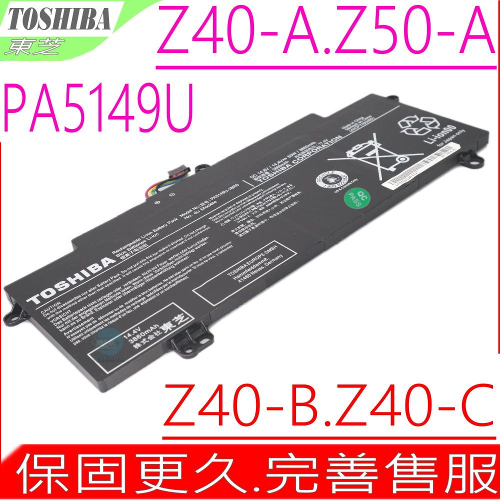 TOSHIBA 東芝  電池  PA5149U-1BRS Z40-A Z40-B Z40-C Z40T-A Z40T-B Z40T-C Z50 Z50-A Z50-A-11H 4INP7/60/80