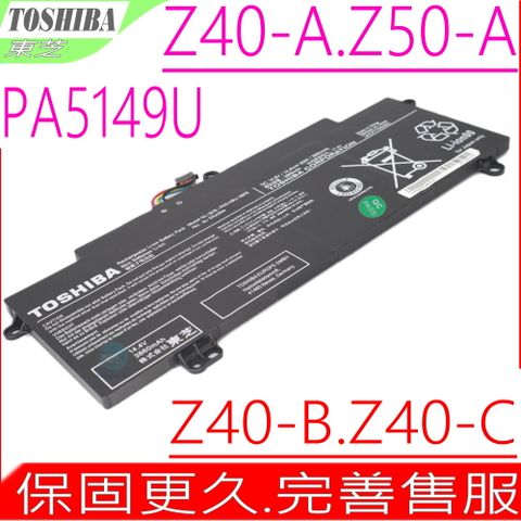 TOSHIBA 東芝 電池  PA5149U-1BRS Z40-A Z40-B Z40-C Z40T-A Z40T-B Z40T-C Z50 Z50-A Z50-A-11H 4INP7/60/80