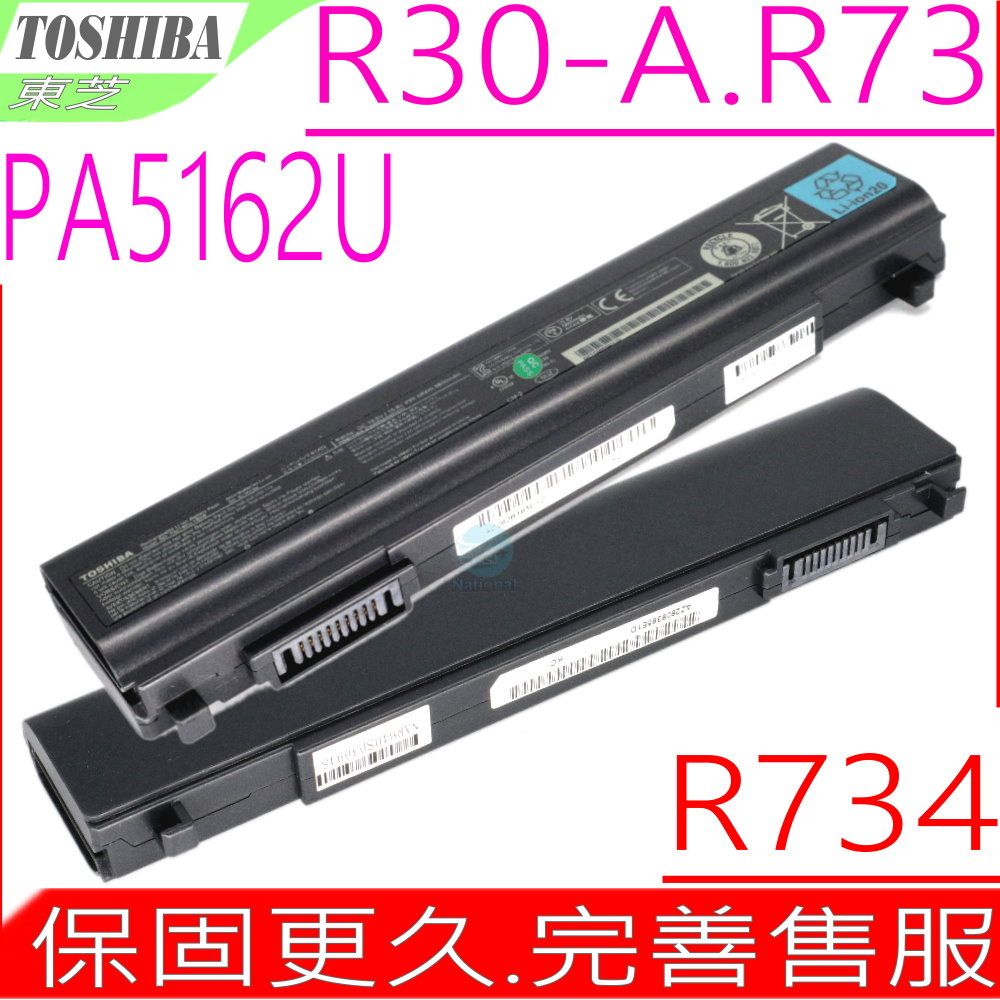 TOSHIBA 東芝 Dnyabook PA5162U 電池 玳能 R73 R734 PA5161U-1BRS PA5162U-1BRS PA5163U-1BRS PA5174U-1BRS PABAS277 PABAS278 PABAS280