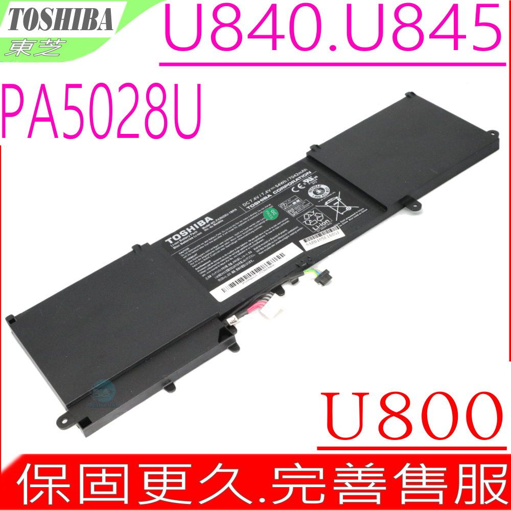 TOSHIBA 東芝  電池  PA5028U Satellite U800 U840 U845 U840W  U845T U840W-s400 PA5028U-1BRS KB2121