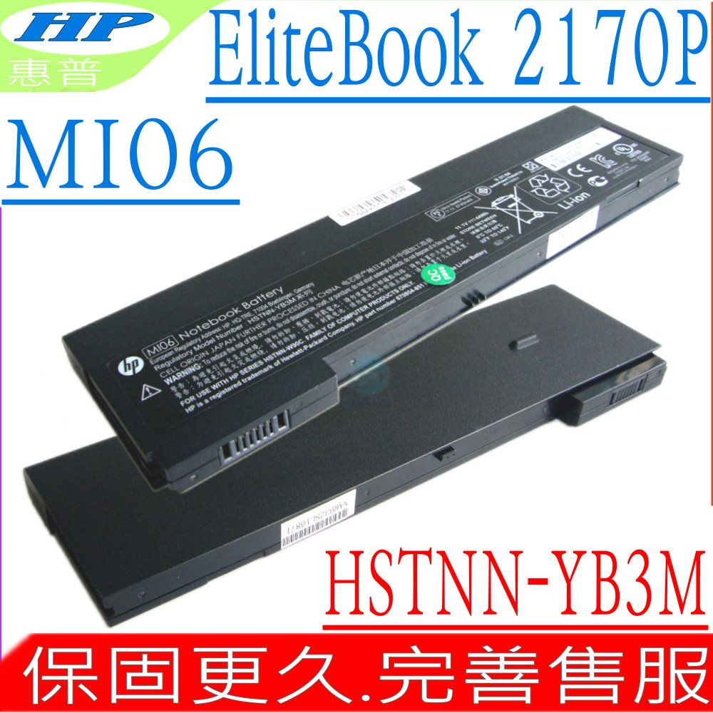 HP 惠普  電池 適用  2170P, 2170, HSTNN-OB3L,HSTNN-UB3W HSTNN-YB3L,HSTNN-YB3M,HSTNN-W90C  MI04,MIO4,MI06,MIO6