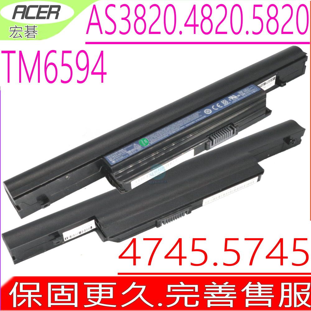 ACER 宏碁 AS10B7E AS10B5E AS10B3E 電池(66WH) 4745G 4553G 5745G 5553G 7745G AS3820 AS4820T AS5820TG