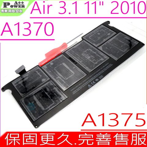 APPLE A1375 電池(同級料件) 適用 蘋果 A1370,MC505,MC506,MC507,MC505LL/A,MC506LL/A,MC507LL/A,MC969LL/A,MC968LL/A,MC968B/A,A1375(2010年),A1390