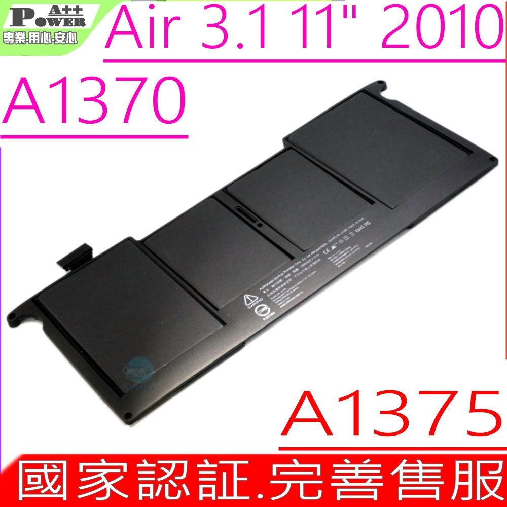 Apple 蘋果  A1375 電池(國家認証) 適用  A1370,A1375,A1390,MC505,MC506, MC507,MC969LL/A,MC968LL/A,MC968B/A,MC505LL/A ,MC506LL/A,MC507LL/A,2ICP4/46-66-1,2ICP4/72/56-1,2ICP4/55/81-1