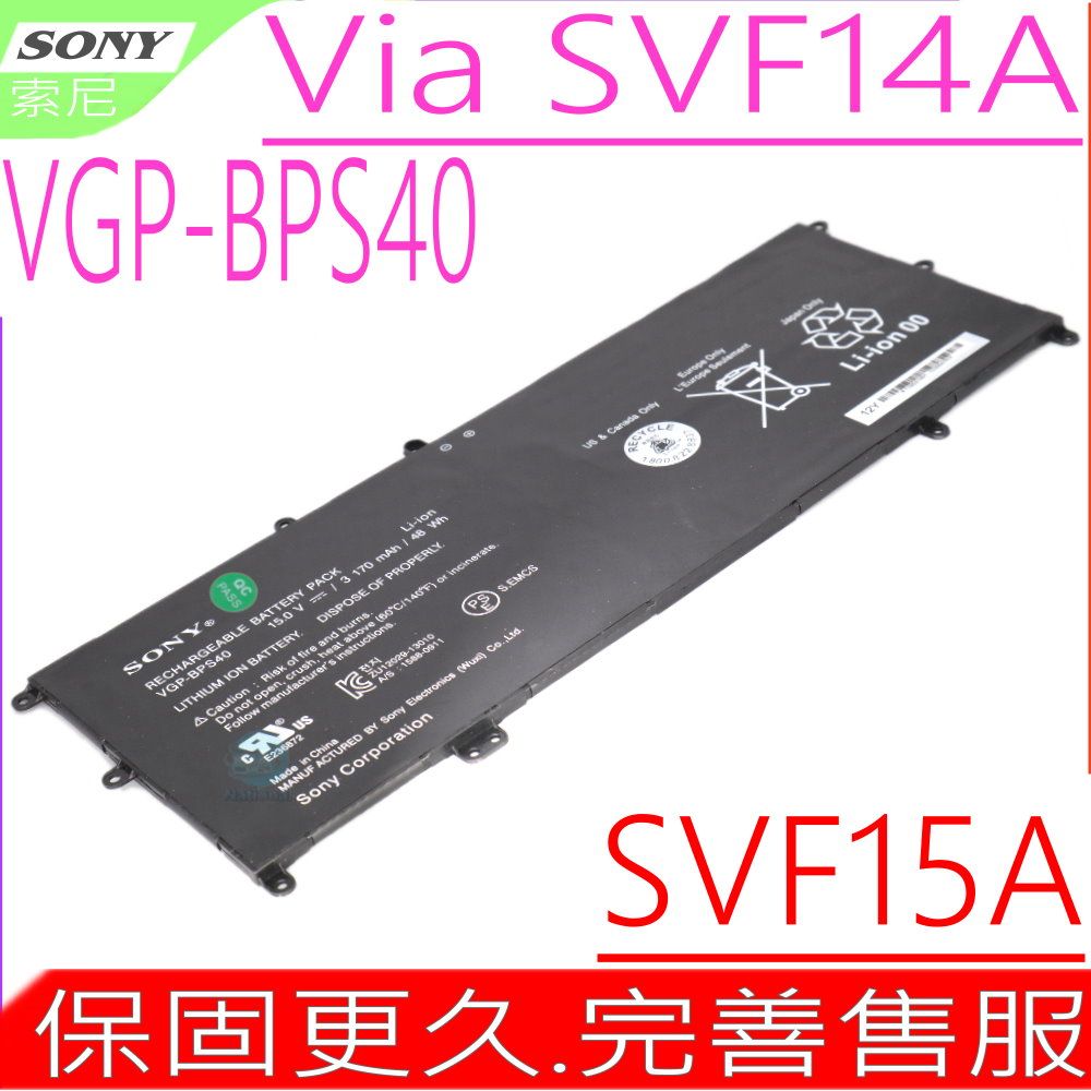 SONY 索尼 電池  VGP-BPS40 SVF14A SVF15A SVF14N SVF14NA1UL SVF14N11CX SVF15N14CXB  SVF15N17CXB SVF15N18PXB SVF15N28PXB