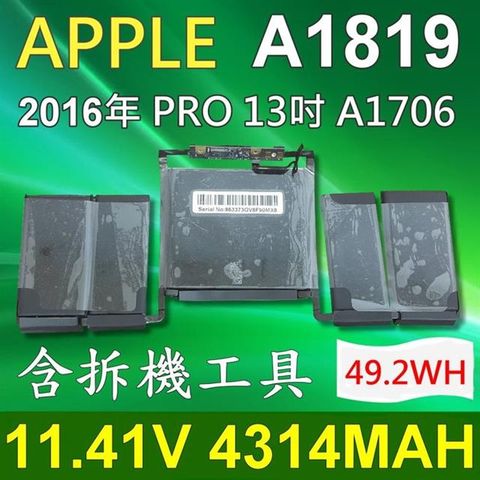 Apple 蘋果 電池 A1819 適用 2016/2017年 A1706 MacBook Pro 13