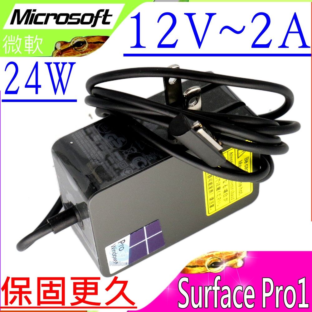 Microsoft 微軟  充電器(保固更久)- 12V , 2A , 24W , Surface Pro RT,1512,Surface Pro 1 Surface 2 平板變壓器