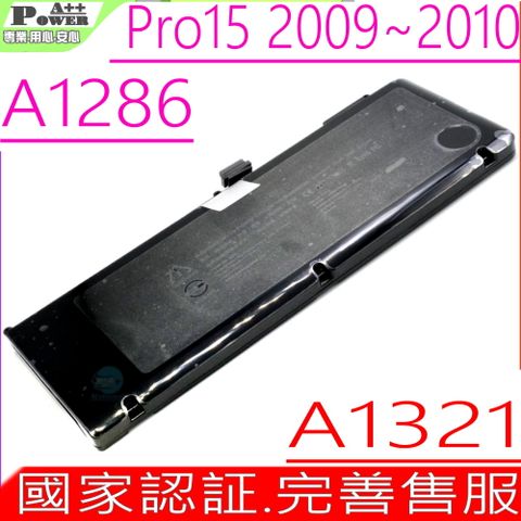 APPLE A1321 電池(國家認証) 適用 蘋果 A1286,Pro 15" Mid 2009,MC118,Mid 2010,MC371~373,pro 5.3, 5.4, 6.2系列,MB985X/A,MB985ZP/A,MB986*/A,MacBook Pro 15" MC118,MC118*/A,MacBook Pro 15 inch Precision Aluminum Unibody 2009版,MC118TA/A,