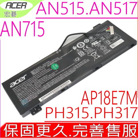 ACER 宏碁 AP18E7M 電池  ASPIRE Nitro 5 AN515-43 AN515-44 AN515-54 AN515-55 AN517-51 AN517-52 Nitro 7 AN715 PREDATOR Helios 300 PH315-52 PH317-53 ConceptD 5 CN515-71P 4ICP4/69/90 KT00407007 KT00407009 AP18E5L A715-74G PT315-51