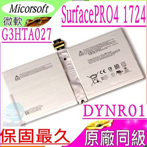 微軟 電池(同級料件)- MIC電池 Microsoft,G3HTA027H,Surface pro 4 1724平板電腦系列,DYNRO01 DYNR01