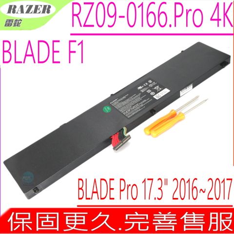 雷蛇 Razer Blade F1電池 (原裝) BLADE PRO RZ09-0166，BLADE PRO 2017 4K RZ09-01663E52，BLADE PRO 17.3 2016年 RZ09-01663E53，BLADE PRO 2017年 GTX 1080，RZ09-01663E54
