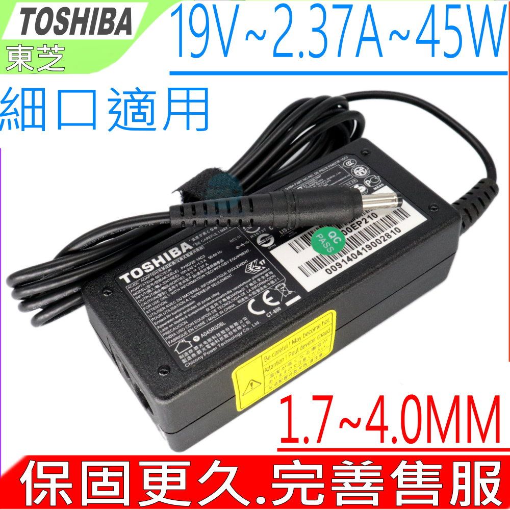 TOSHIBA 東芝  19V 2.37A 45W充電器(細頭) Portege Z10T Z15T Z20T PLM02U Satellite P30W P35W NB15t W35t W35DT P25W PR822T8GNHS PA5192U-1ACA PA5072U-1ACA PA3922U-1ARA PA5072E-1AC3 PA5192E-1AC3 A045R007L CT-800 N17908 NSW24687 G71C000EN210