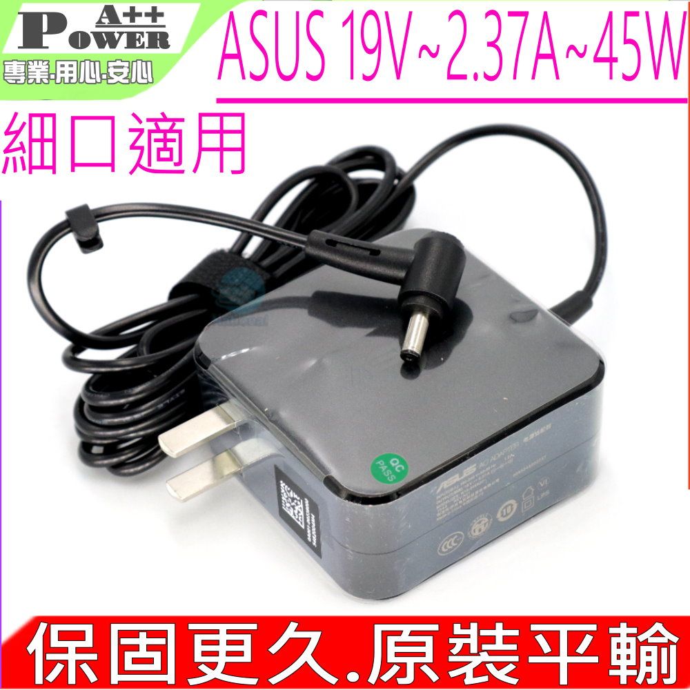 ASUS 華碩  19V  2.37A  45W 充電器(保固更久) 群光/柏怡原裝  UX461 UX50 UX52 UX560 UX561 TAICHI 21 31 Q302 Q405 R204 T300 T304 TP300 TP301 TP501 TX201 VivobookS14 S403FA  S406UA  S410UA  ADP-45AW A